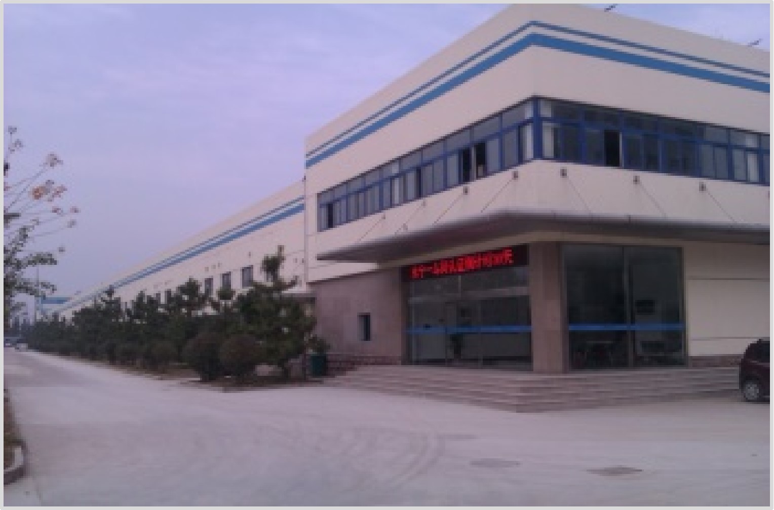 濟南永寧製藥股份有限公司